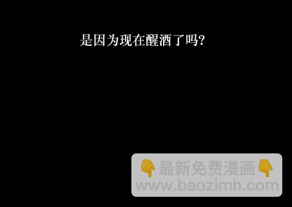 🍜原住民逗比漫画 [第238话] 无缘之交，无缘之地（4） 第18页