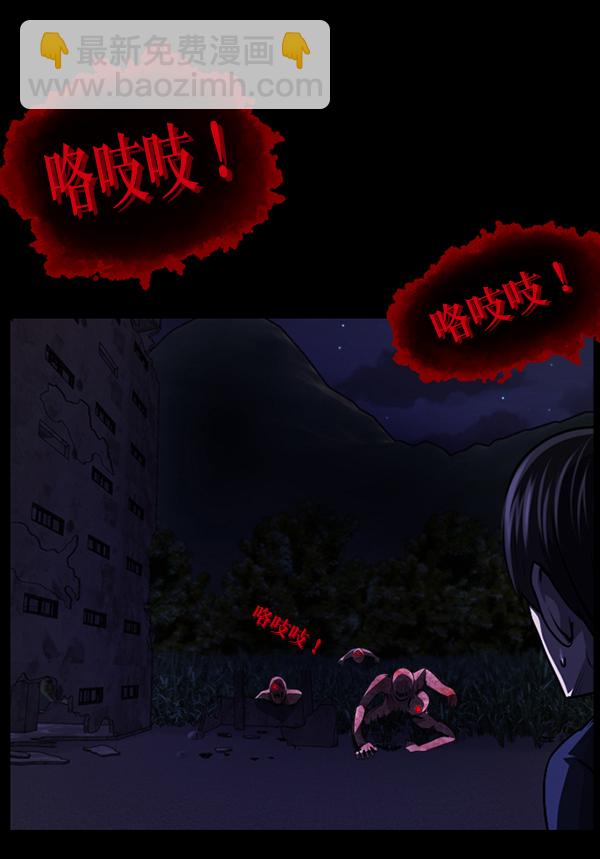 🍜原住民逗比漫画 [第238话] 无缘之交，无缘之地（4） 第19页