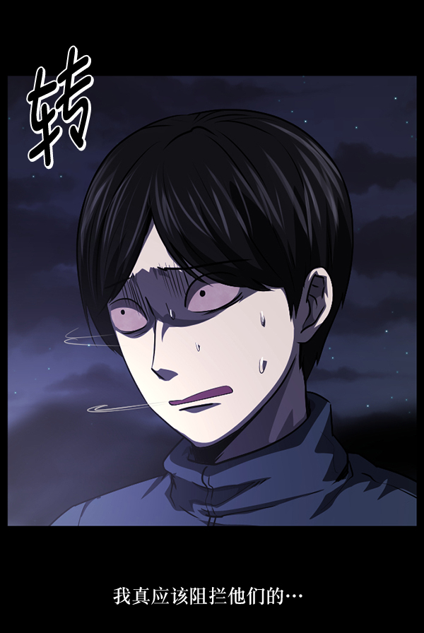 🍜原住民逗比漫画 [第238话] 无缘之交，无缘之地（4） 第23页
