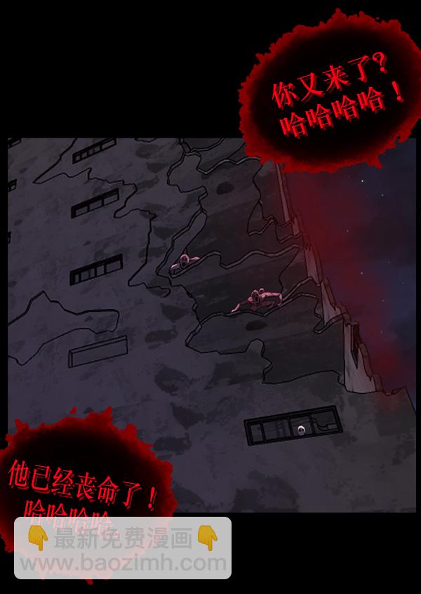 🍜原住民逗比漫画 [第238话] 无缘之交，无缘之地（4） 第25页