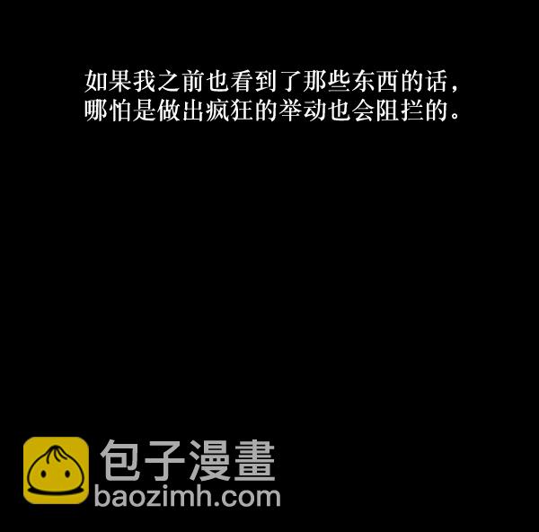 🍜原住民逗比漫画 [第238话] 无缘之交，无缘之地（4） 第26页