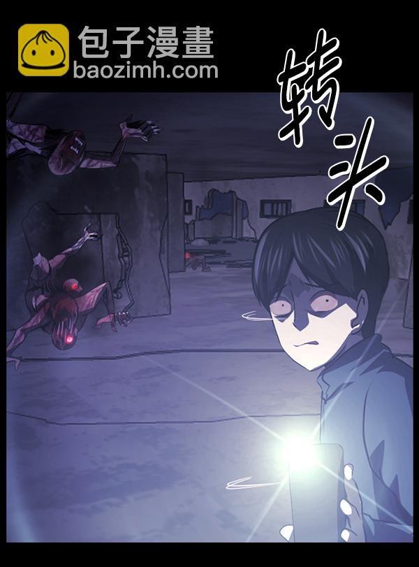 🍜原住民逗比漫画 [第238话] 无缘之交，无缘之地（4） 第36页