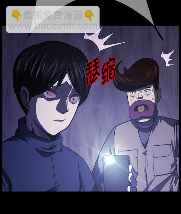 🍜原住民逗比漫画 [第238话] 无缘之交，无缘之地（4） 第39页