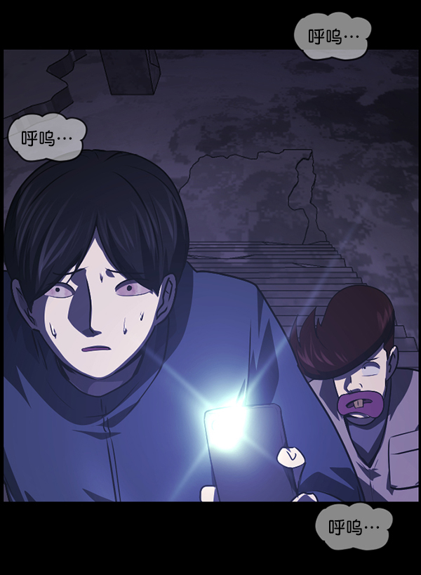🍜原住民逗比漫画 [第238话] 无缘之交，无缘之地（4） 第45页