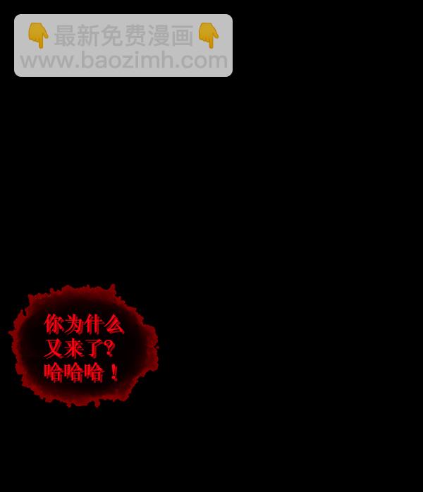 🍜原住民逗比漫画 [第238话] 无缘之交，无缘之地（4） 第46页