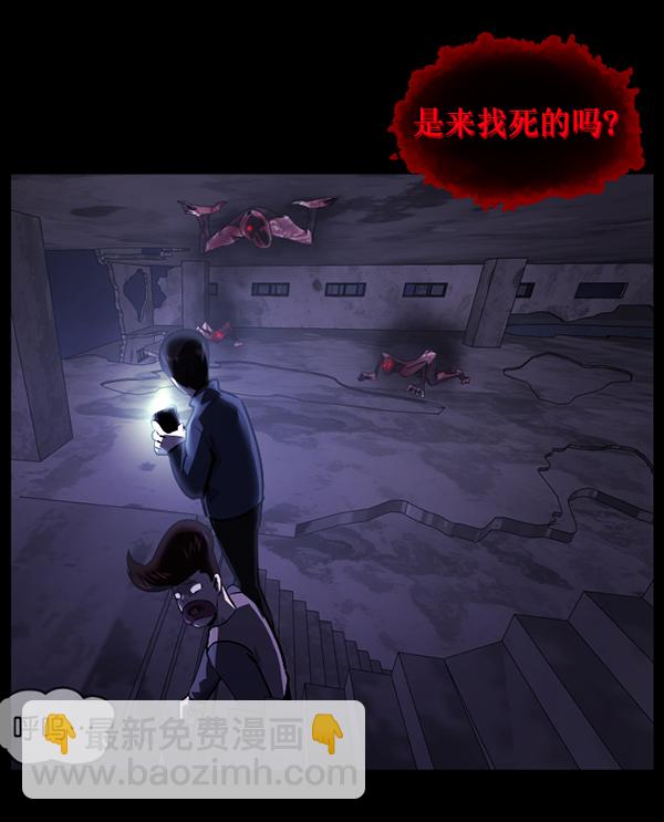 🍜原住民逗比漫画 [第238话] 无缘之交，无缘之地（4） 第47页