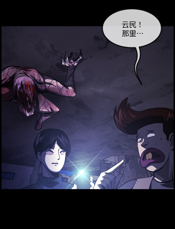 🍜原住民逗比漫画 [第238话] 无缘之交，无缘之地（4） 第49页