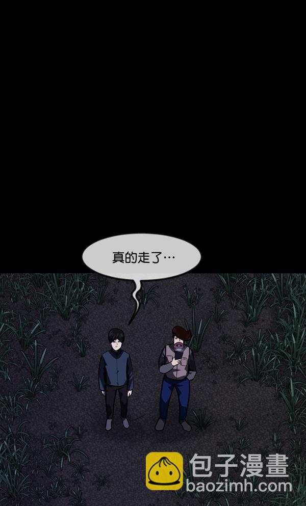 🍜原住民逗比漫画 [第238话] 无缘之交，无缘之地（4） 第5页