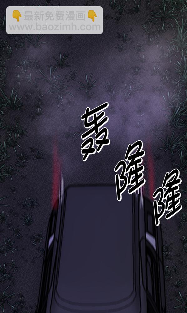 🍜原住民逗比漫画 [第238话] 无缘之交，无缘之地（4） 第6页