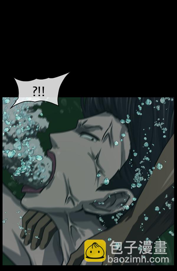 🍜原住民逗比漫画 [第240话] 无缘之交，无缘之地（6） 第10页