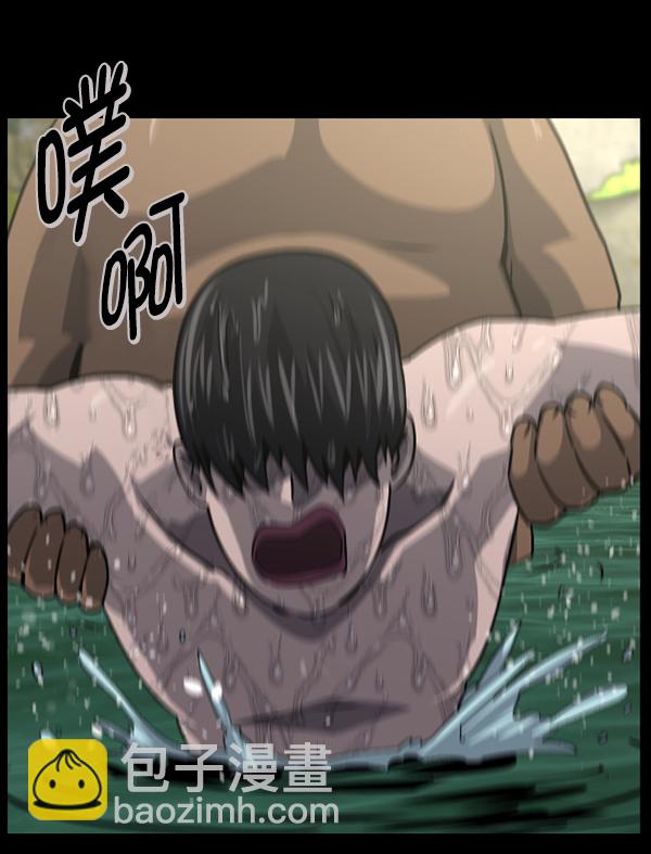 🍜原住民逗比漫画 [第240话] 无缘之交，无缘之地（6） 第12页