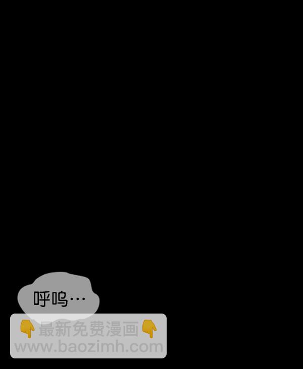 🍜原住民逗比漫画 [第240话] 无缘之交，无缘之地（6） 第13页