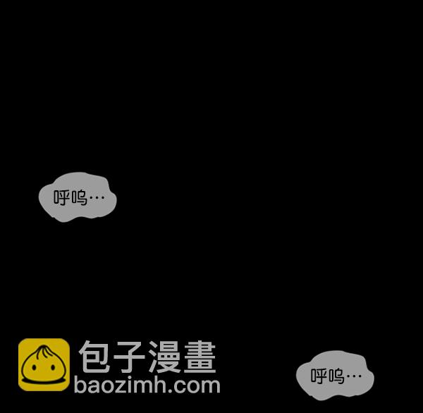🍜原住民逗比漫画 [第240话] 无缘之交，无缘之地（6） 第19页