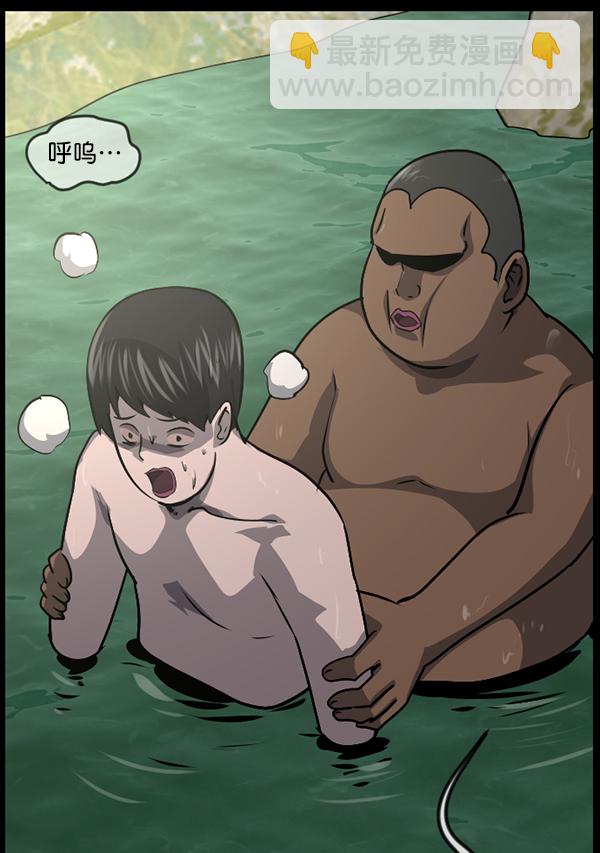 🍜原住民逗比漫画 [第240话] 无缘之交，无缘之地（6） 第20页