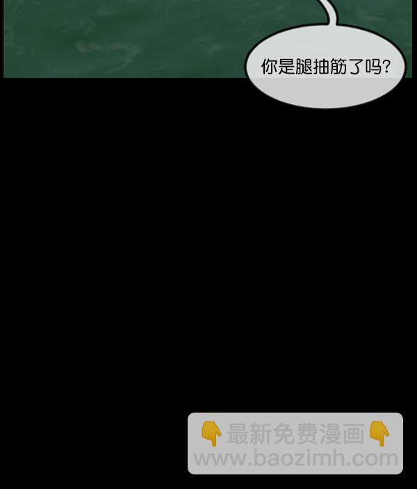 🍜原住民逗比漫画 [第240话] 无缘之交，无缘之地（6） 第21页