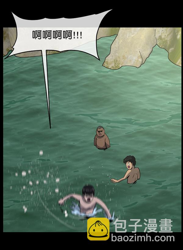 🍜原住民逗比漫画 [第240话] 无缘之交，无缘之地（6） 第22页
