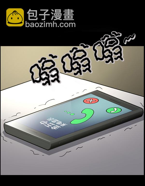 🍜原住民逗比漫画 [第240话] 无缘之交，无缘之地（6） 第24页