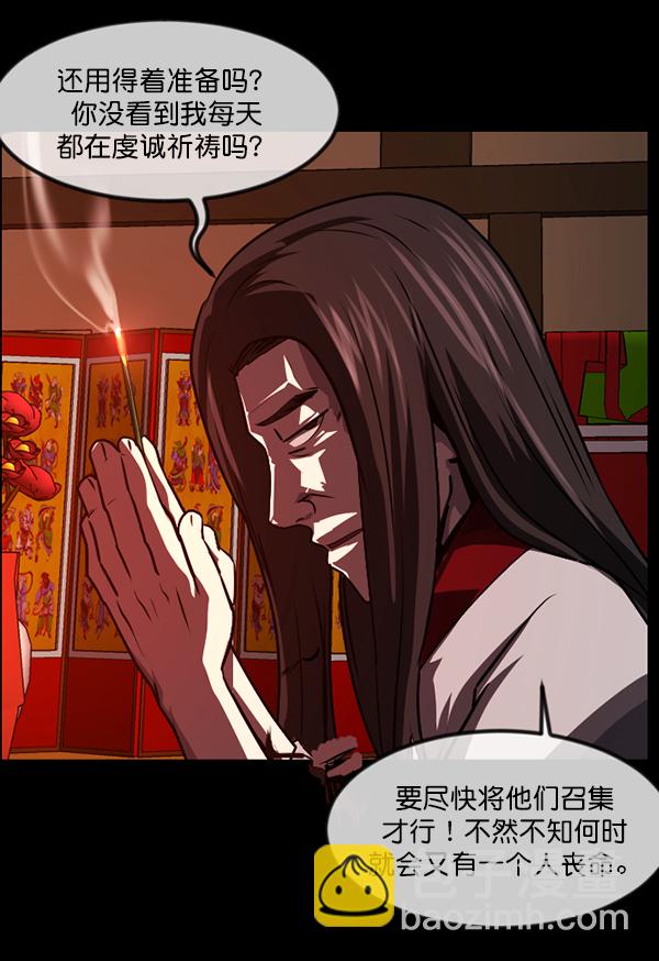 🍜原住民逗比漫画 [第240话] 无缘之交，无缘之地（6） 第34页