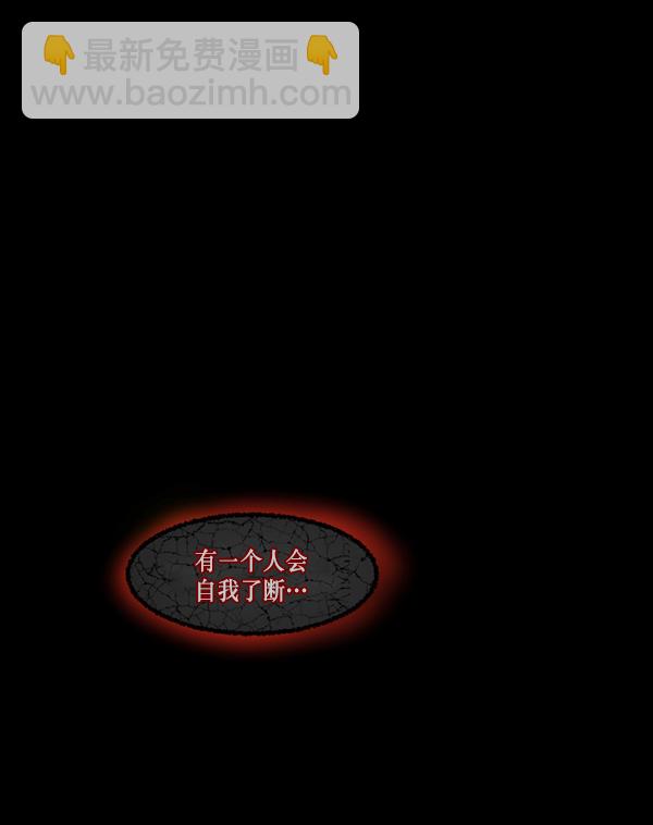🍜原住民逗比漫画 [第240话] 无缘之交，无缘之地（6） 第4页