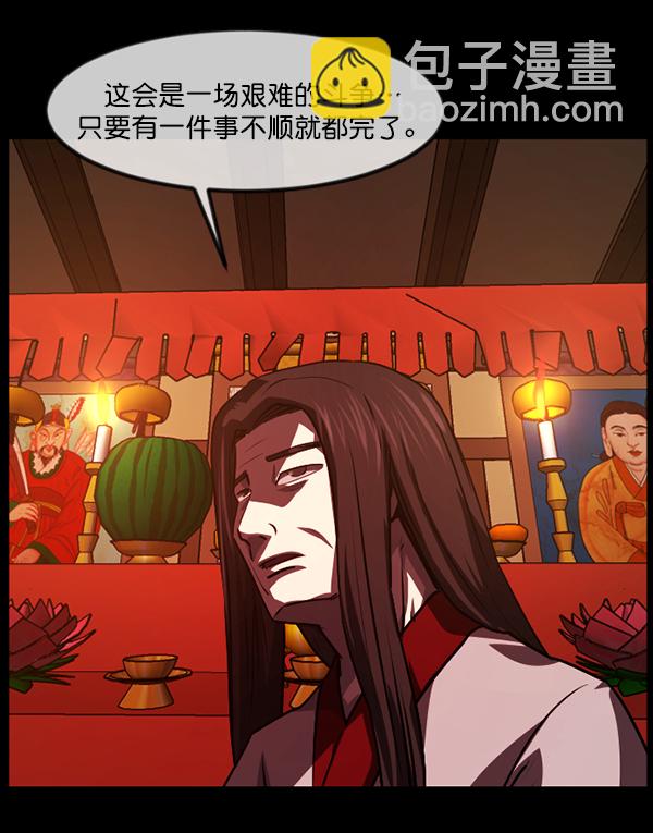 🍜原住民逗比漫画 [第240话] 无缘之交，无缘之地（6） 第40页
