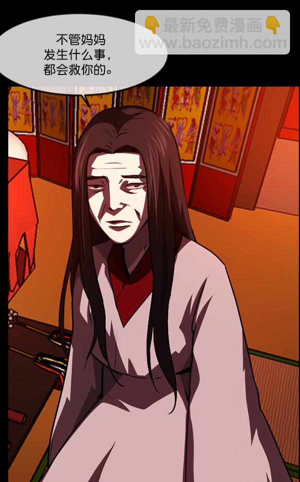 🍜原住民逗比漫画 [第240话] 无缘之交，无缘之地（6） 第48页