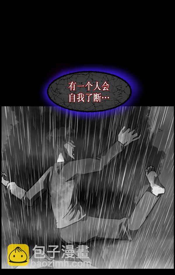 🍜原住民逗比漫画 [第240话] 无缘之交，无缘之地（6） 第6页