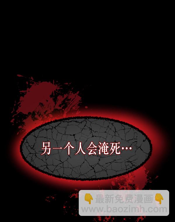 🍜原住民逗比漫画 [第240话] 无缘之交，无缘之地（6） 第8页