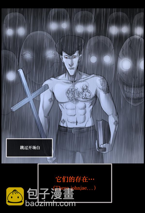 🍜原住民逗比漫画 [第242话] 驱魔师金东根（5） 第11页