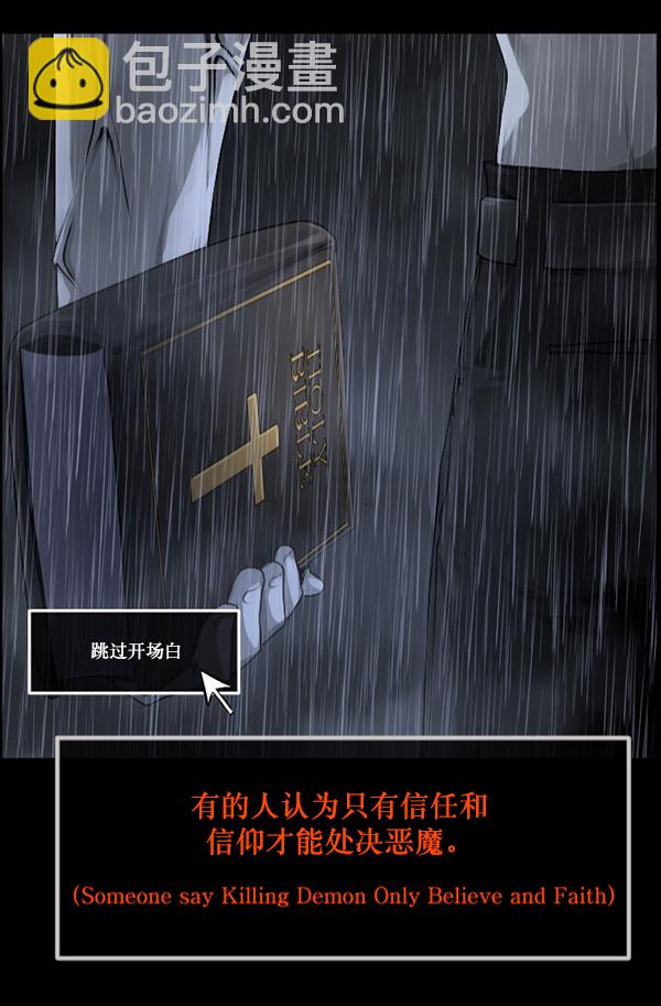 🍜原住民逗比漫画 [第242话] 驱魔师金东根（5） 第13页