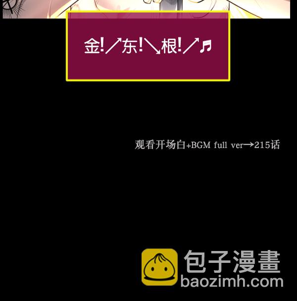 🍜原住民逗比漫画 [第242话] 驱魔师金东根（5） 第16页