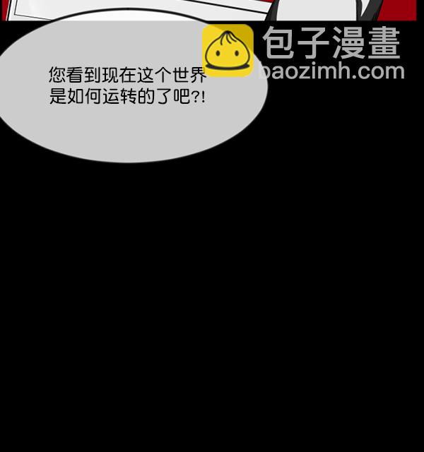 🍜原住民逗比漫画 [第242话] 驱魔师金东根（5） 第24页