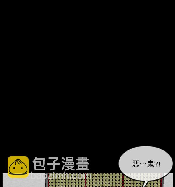 🍜原住民逗比漫画 [第242话] 驱魔师金东根（5） 第30页