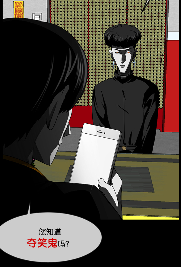 🍜原住民逗比漫画 [第242话] 驱魔师金东根（5） 第31页
