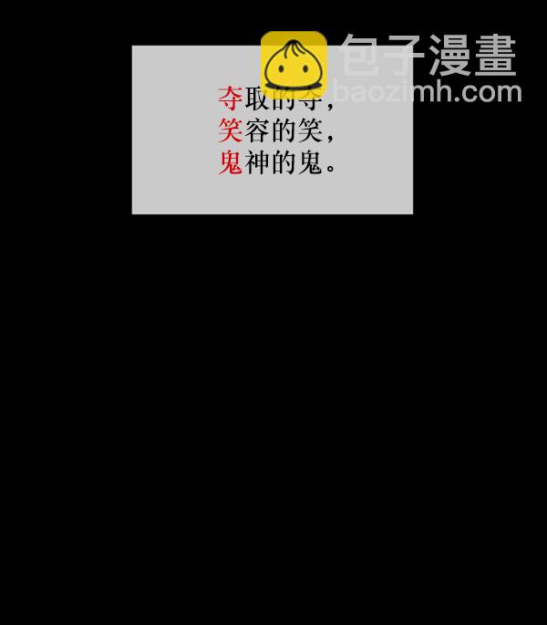 🍜原住民逗比漫画 [第242话] 驱魔师金东根（5） 第33页
