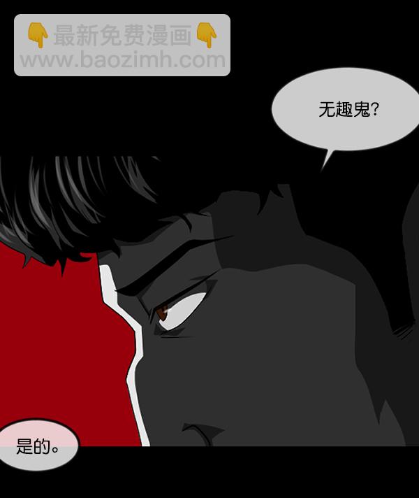 🍜原住民逗比漫画 [第242话] 驱魔师金东根（5） 第36页