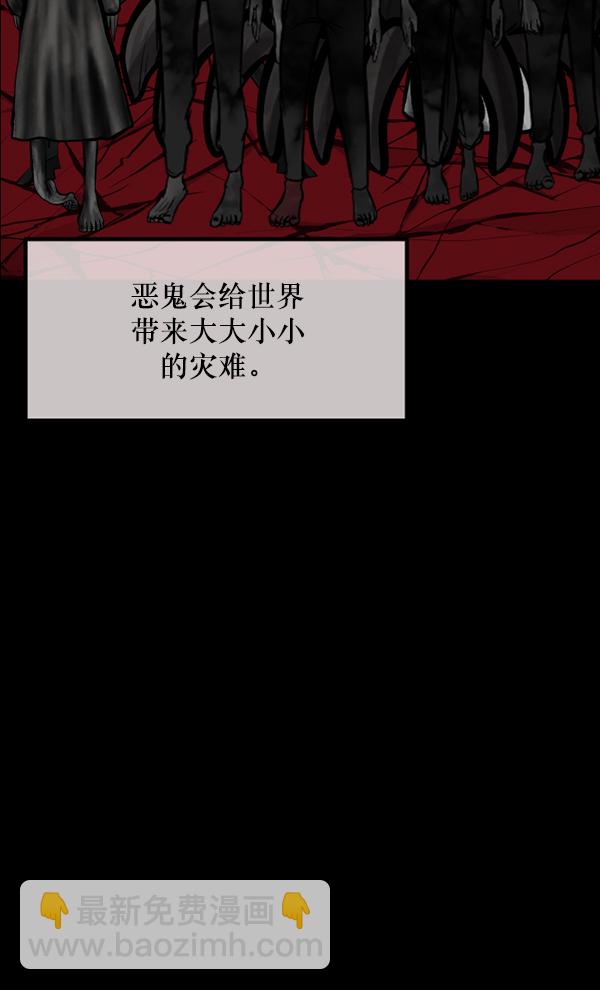🍜原住民逗比漫画 [第242话] 驱魔师金东根（5） 第40页