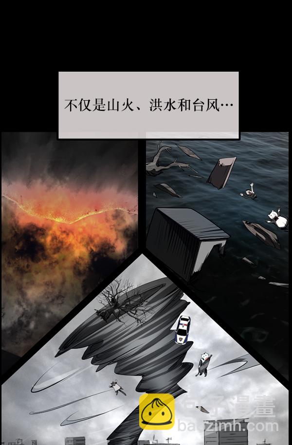🍜原住民逗比漫画 [第242话] 驱魔师金东根（5） 第41页