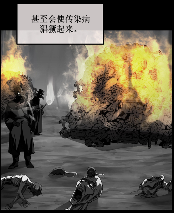 🍜原住民逗比漫画 [第242话] 驱魔师金东根（5） 第45页