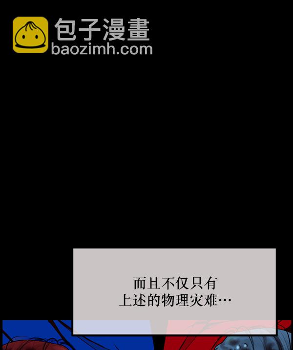 🍜原住民逗比漫画 [第242话] 驱魔师金东根（5） 第46页