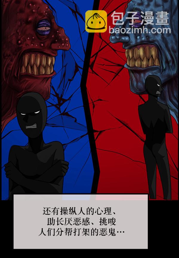 🍜原住民逗比漫画 [第242话] 驱魔师金东根（5） 第47页