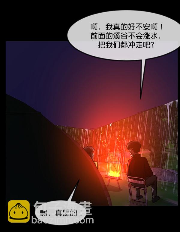 🍜原住民逗比漫画 [第244话] 好美丽 第14页