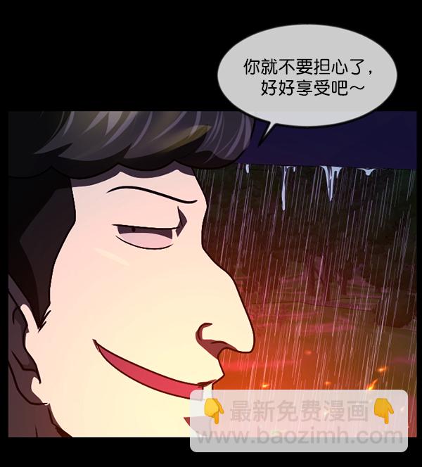 🍜原住民逗比漫画 [第244话] 好美丽 第16页