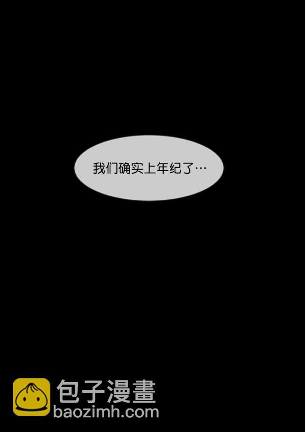 🍜原住民逗比漫画 [第244话] 好美丽 第21页