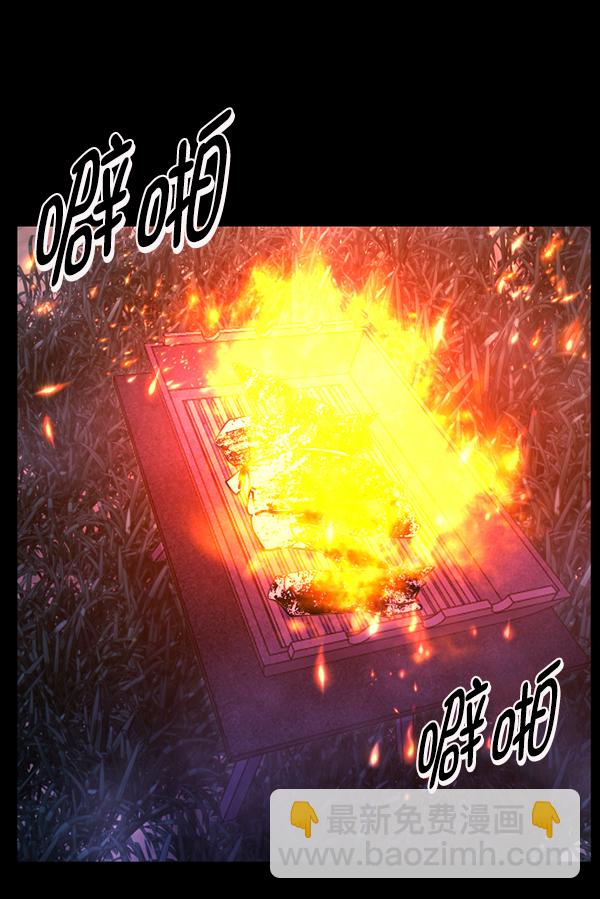 🍜原住民逗比漫画 [第244话] 好美丽 第23页