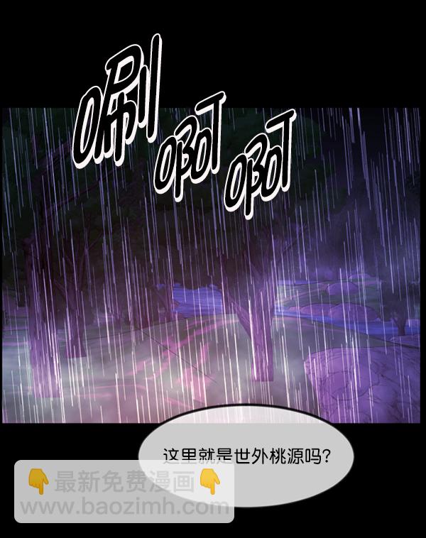 🍜原住民逗比漫画 [第244话] 好美丽 第27页