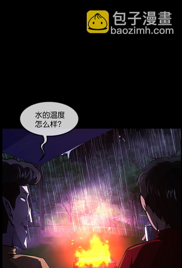 🍜原住民逗比漫画 [第244话] 好美丽 第28页