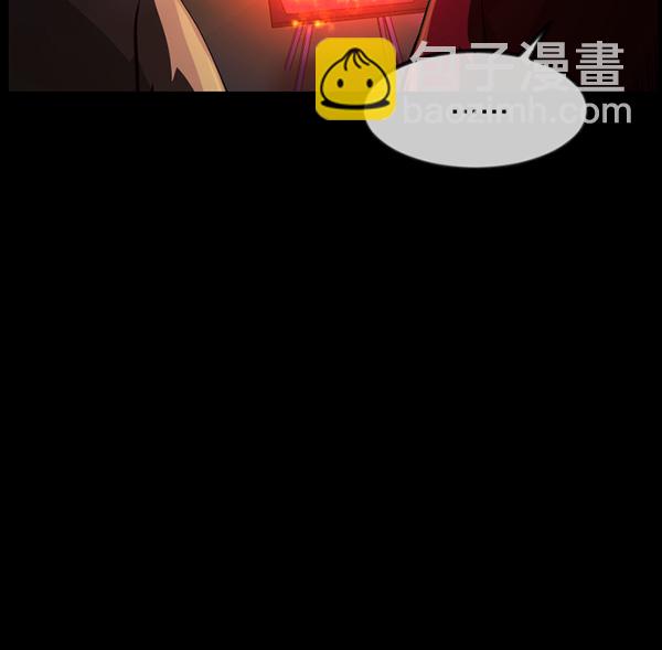 🍜原住民逗比漫画 [第244话] 好美丽 第29页
