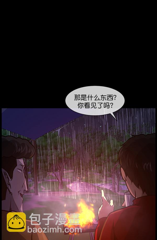🍜原住民逗比漫画 [第244话] 好美丽 第31页