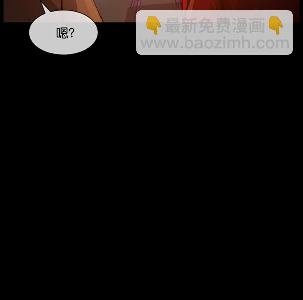 🍜原住民逗比漫画 [第244话] 好美丽 第32页