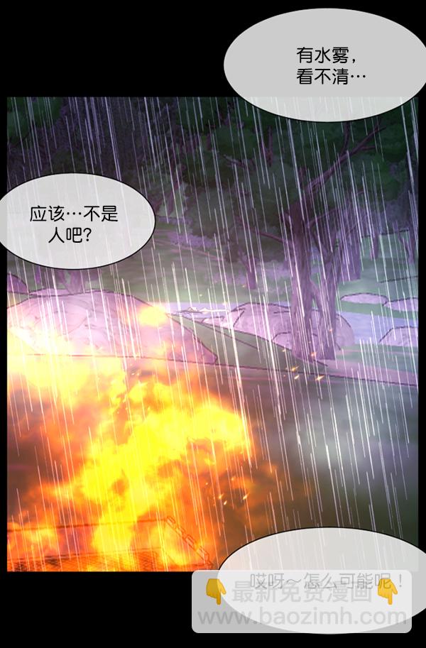 🍜原住民逗比漫画 [第244话] 好美丽 第33页